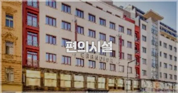 🛎️ 편의시설